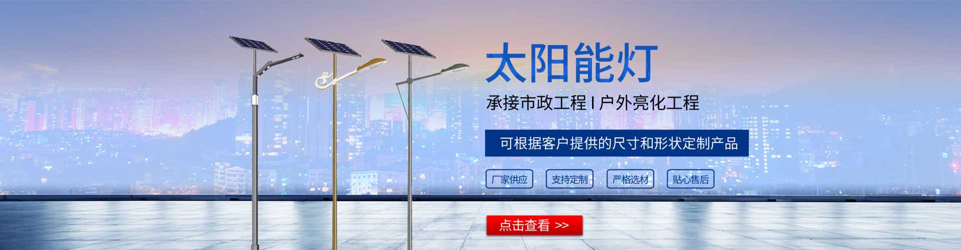 安顺市太阳能路灯哪家好